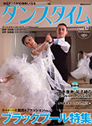 dancetime vol.12