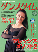 dancetime vol.15