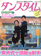 dancetime vol.19