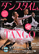 dancetime vol.23