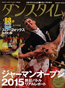 dancetime vol.25