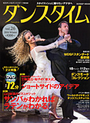 dancetime vol.26