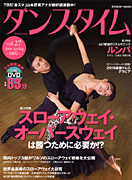 dancetime vol.27