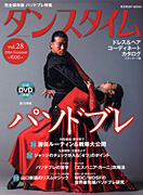 dancetime vol.28